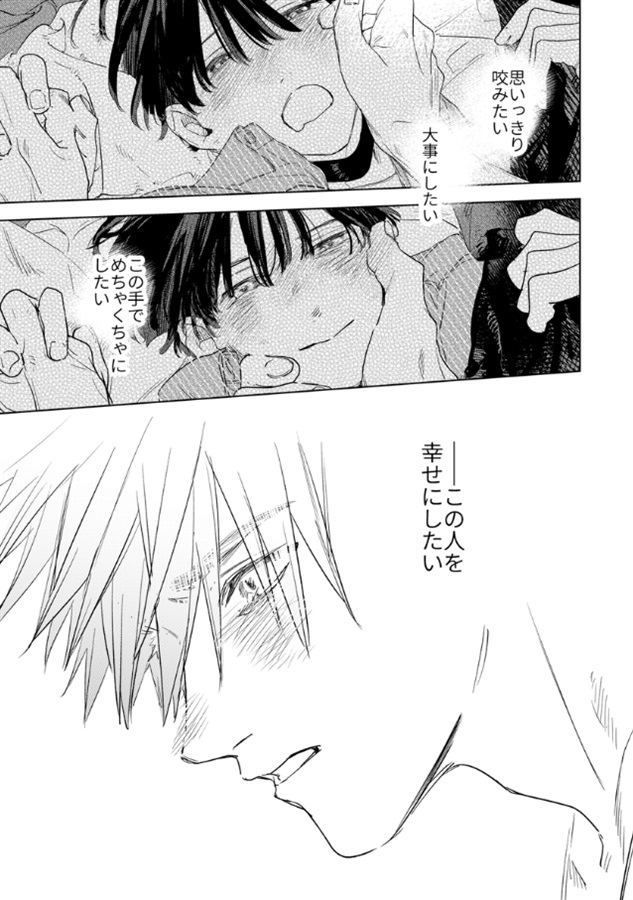 キュートアグレッション【二次予約】