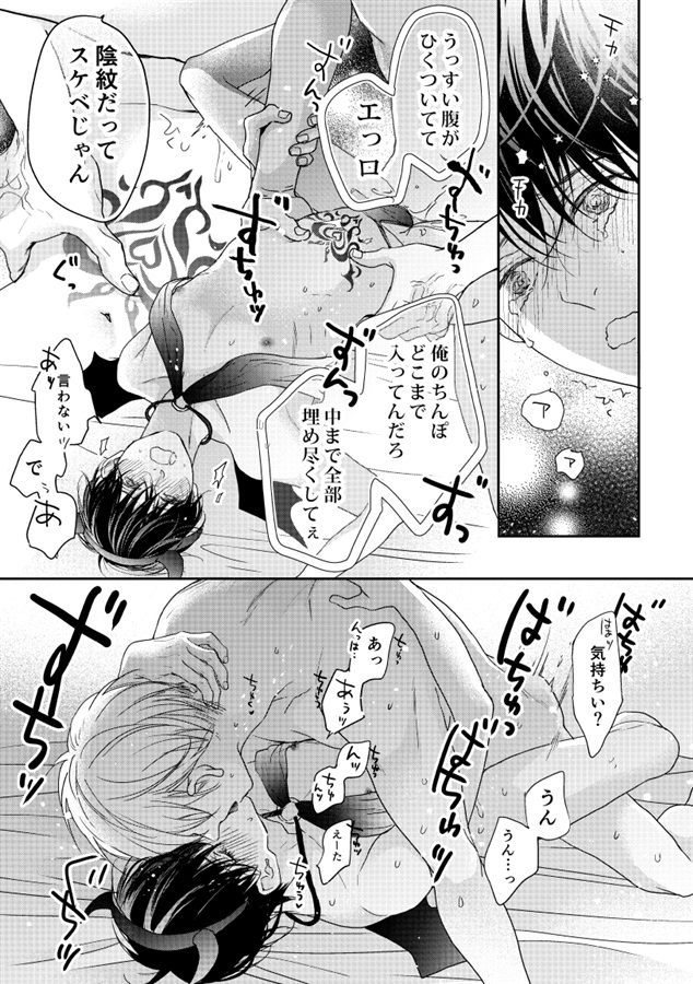 サトラレαのおねだりがダダ漏れ/サトラレαの好きがダダ漏れ番外編1