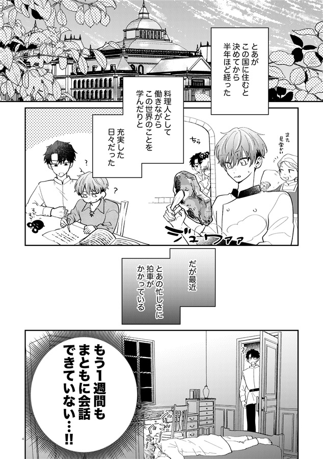 ジグウェルカーティスの早合点