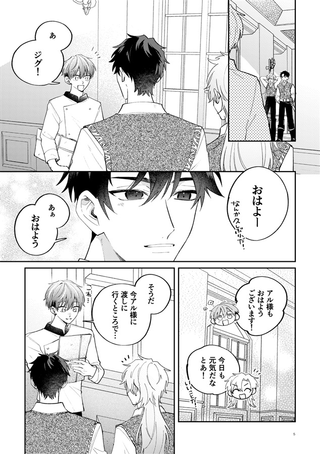 ジグウェルカーティスの早合点