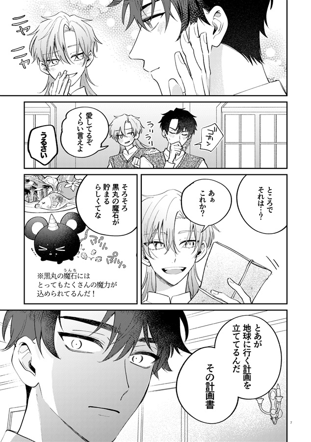 ジグウェルカーティスの早合点