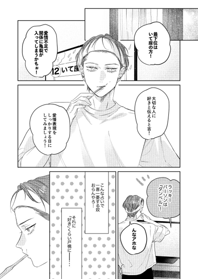 ブルキスアフター01【二次予約】