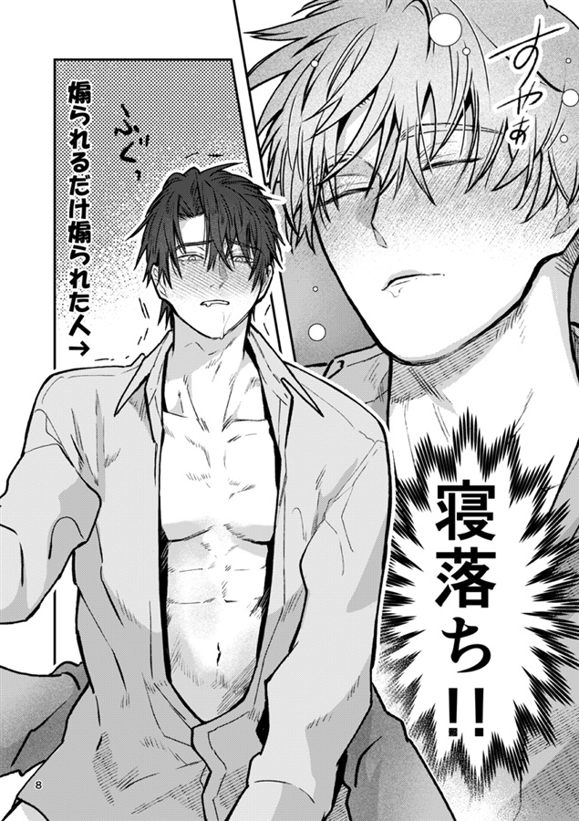 別に飲むなと言わないけれど