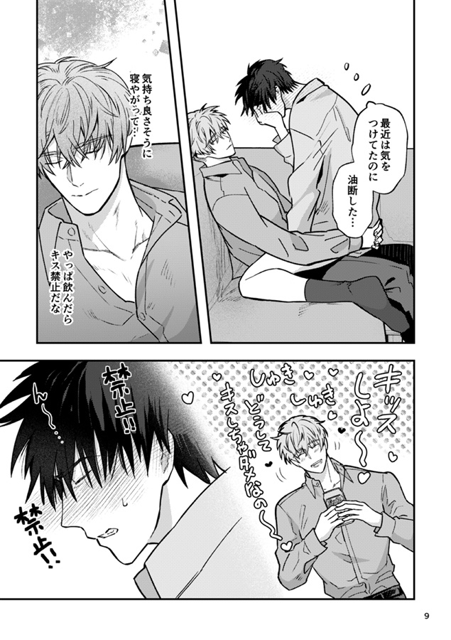 別に飲むなと言わないけれど