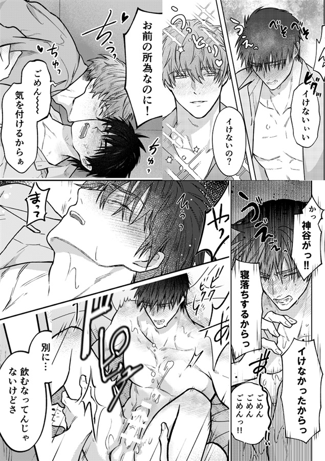 別に飲むなと言わないけれど