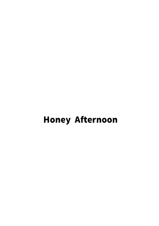 【小説】Honey Afternoon