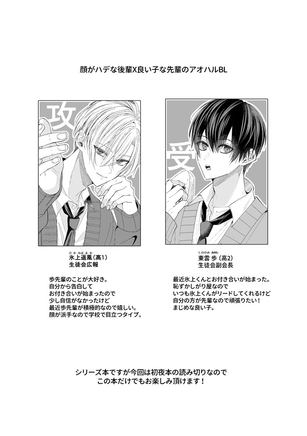 ごめんねよりも好きだと言って02