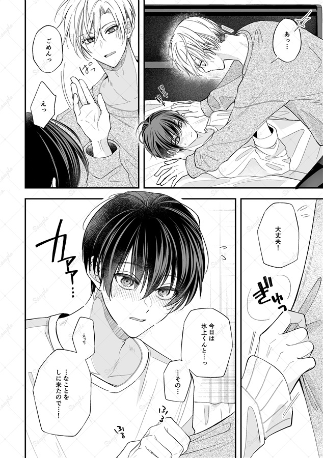 ごめんねよりも好きだと言って02