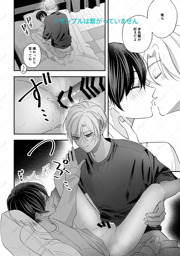 ごめんねよりも好きだと言って02