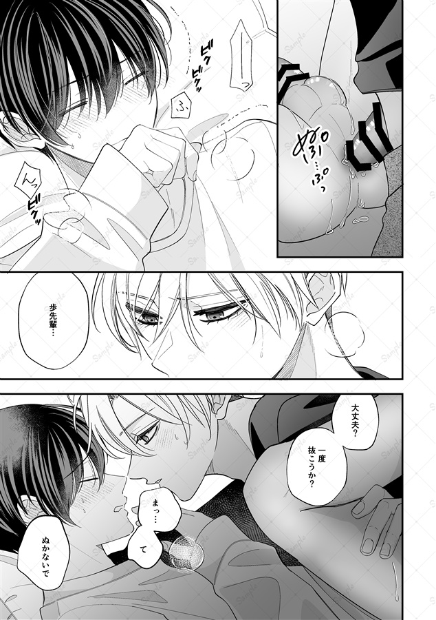 ごめんねよりも好きだと言って02