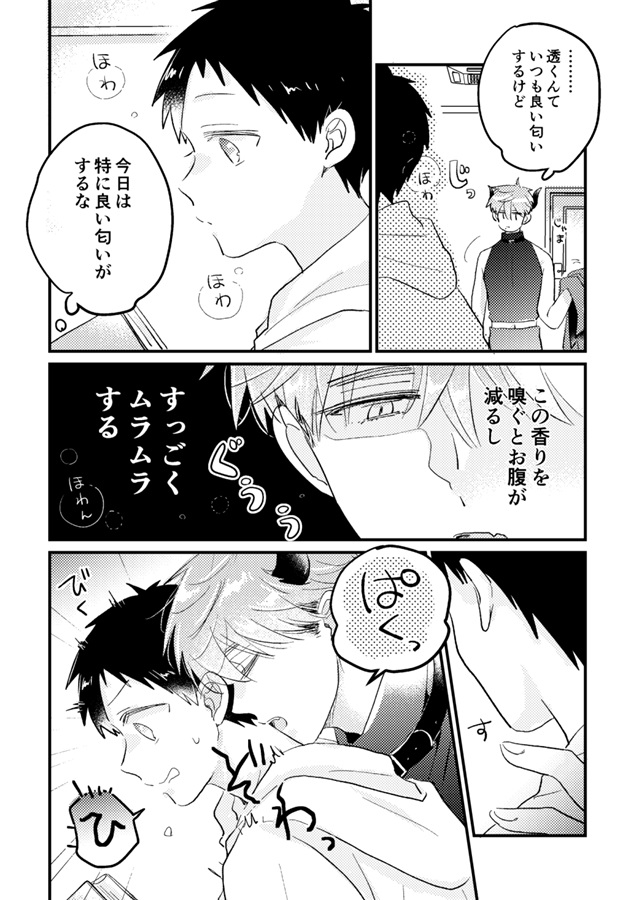 【受注予約】友達が淫魔になっちゃった話