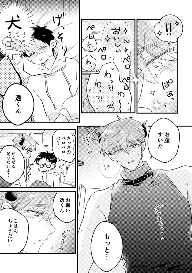 【受注予約】友達が淫魔になっちゃった話