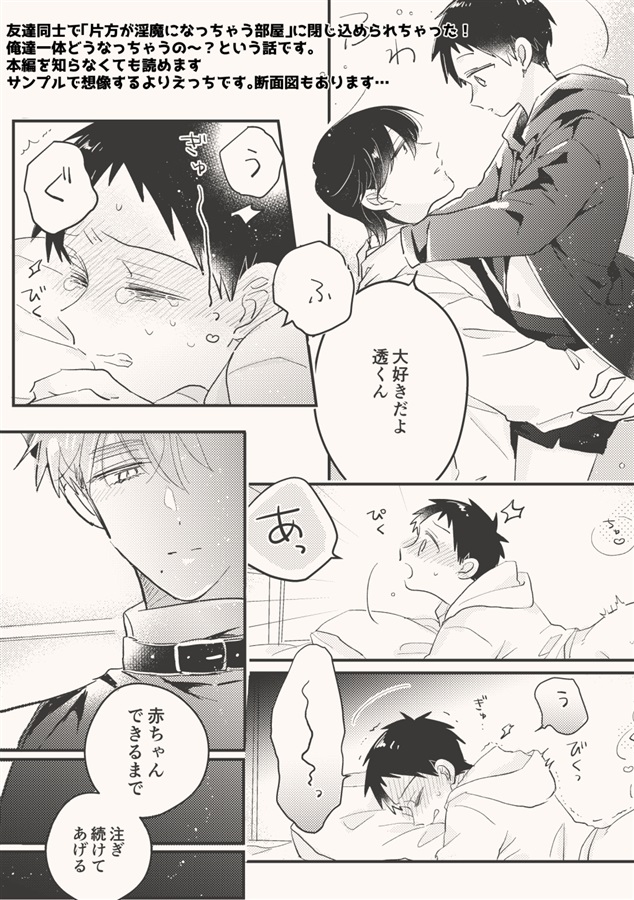 【受注予約】友達が淫魔になっちゃった話