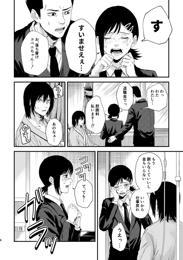 向こう岸のあなた