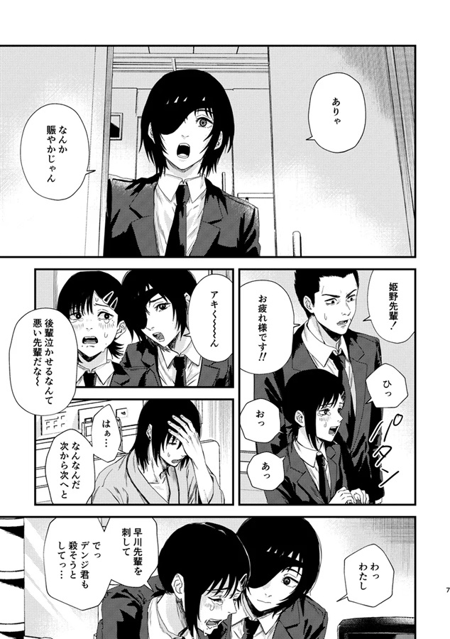 向こう岸のあなた