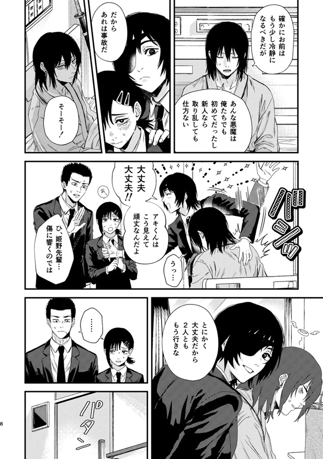 向こう岸のあなた