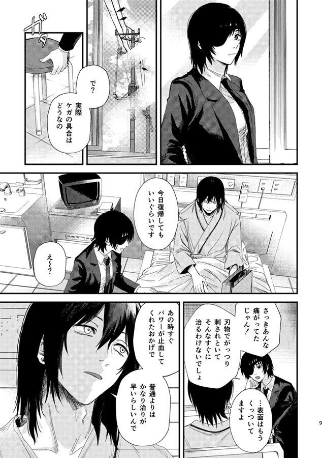 向こう岸のあなた