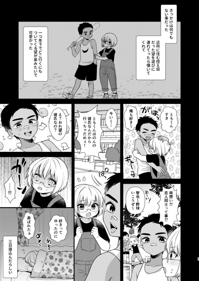 のんたんは我慢できない2【特典付】