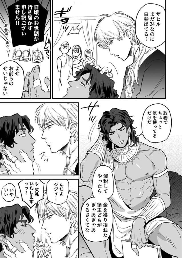 無慈悲なメス堕ち教育で暴君を更生させる3