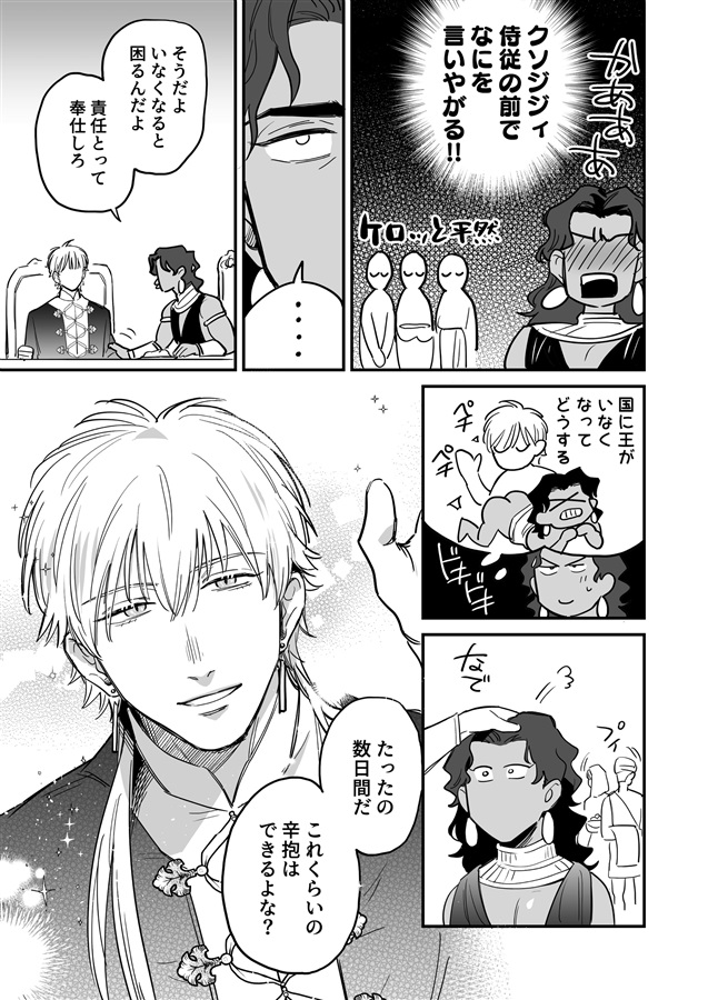 無慈悲なメス堕ち教育で暴君を更生させる3