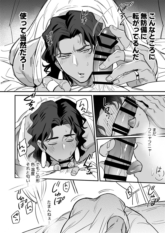 無慈悲なメス堕ち教育で暴君を更生させる3