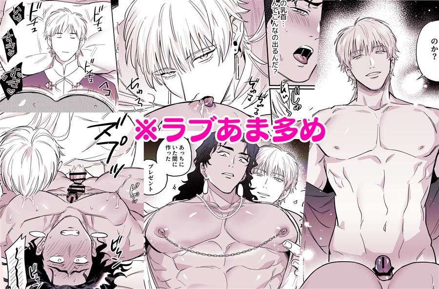 無慈悲なメス堕ち教育で暴君を更生させる3