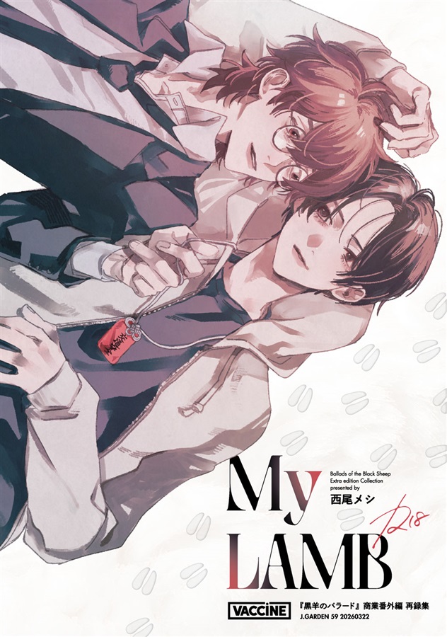 My LAMB【特典付】【二次予約】