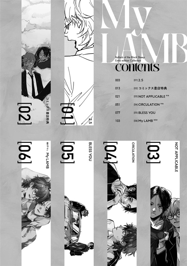 My LAMB【特典付】【二次予約】