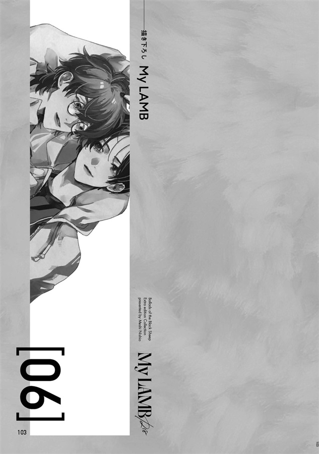 My LAMB【特典付】【二次予約】