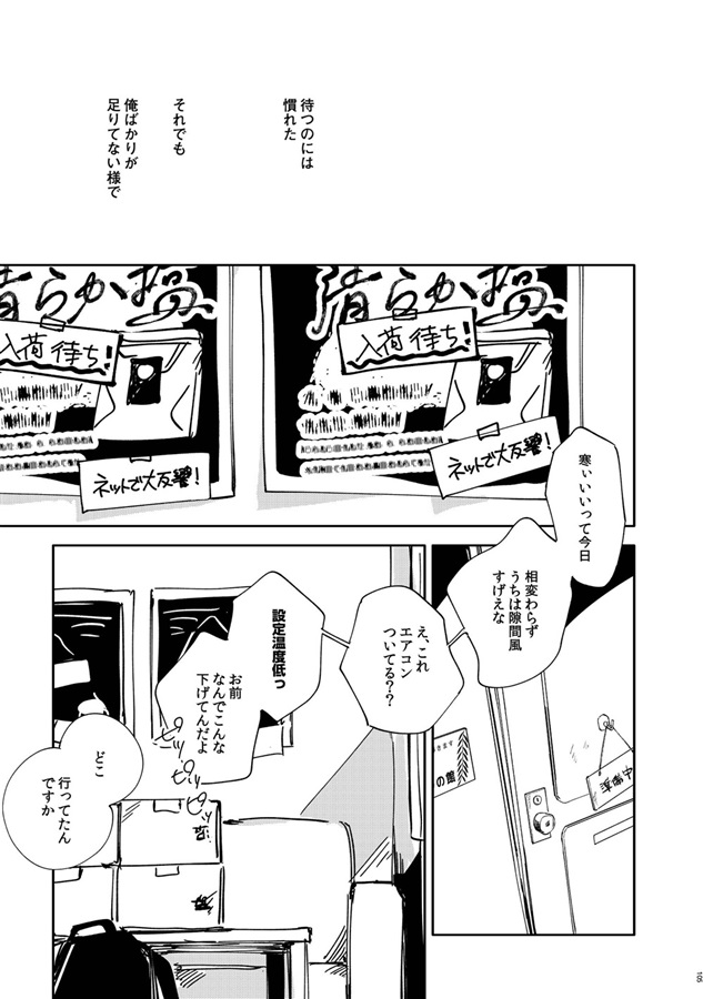 My LAMB【特典付】【二次予約】