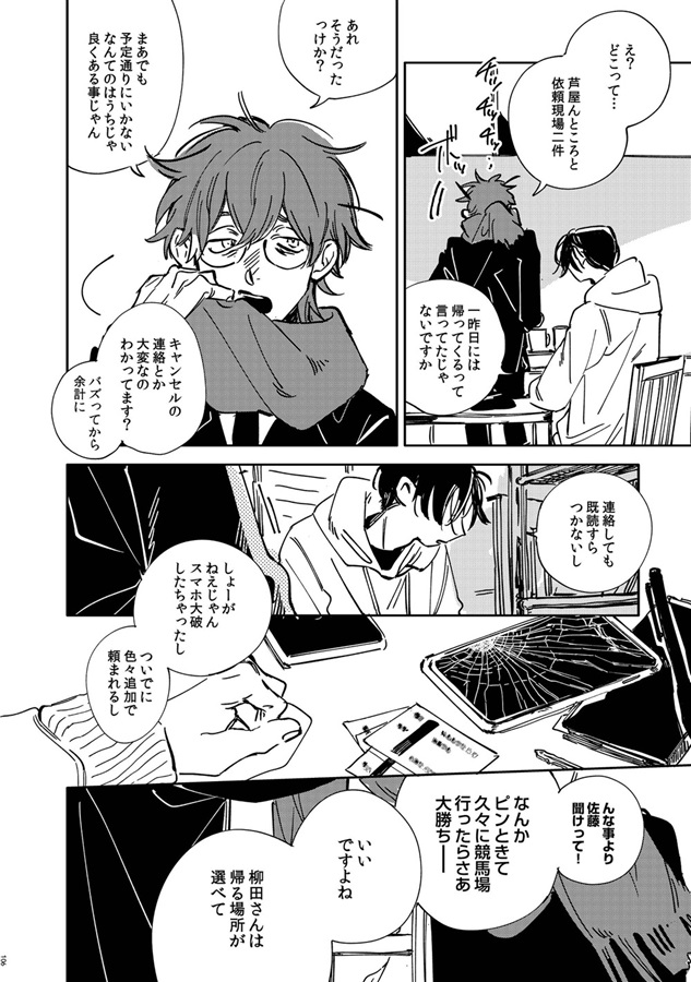 My LAMB【特典付】【二次予約】