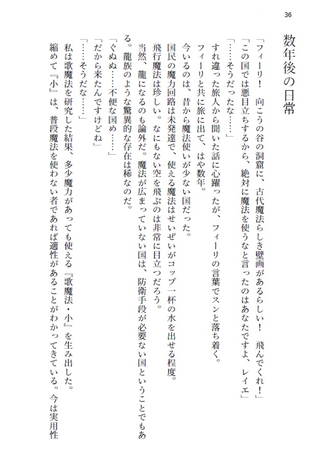 【小説】私が何をしたって言うんだ！　番外編集