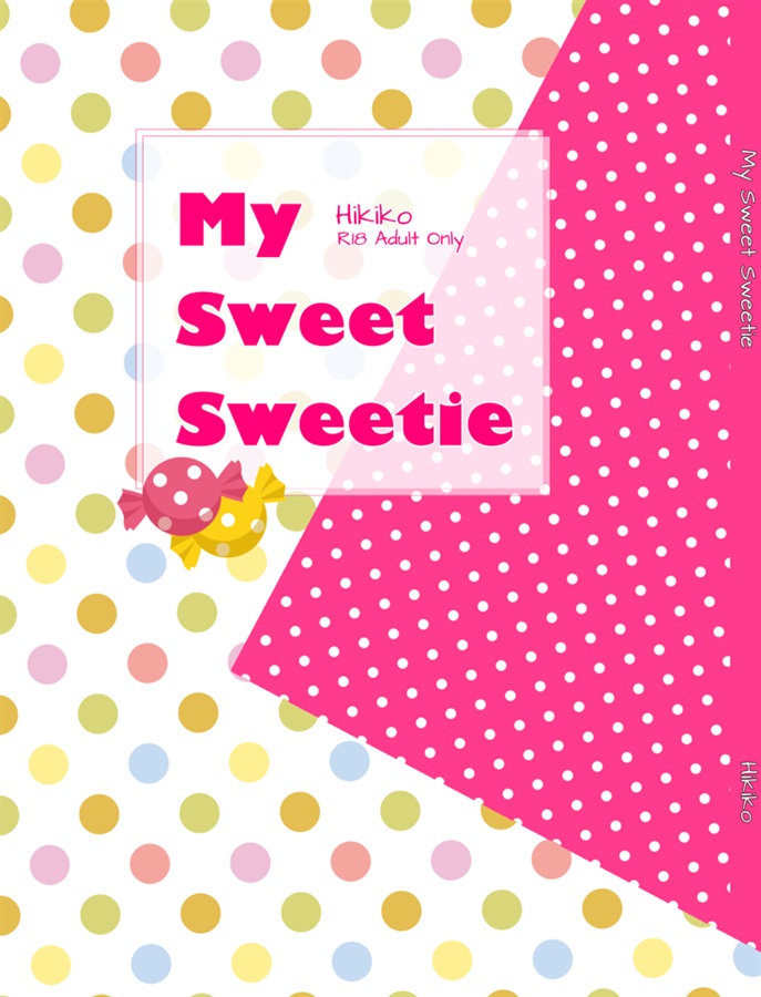 【小説】My Sweet Sweetie【特典付】