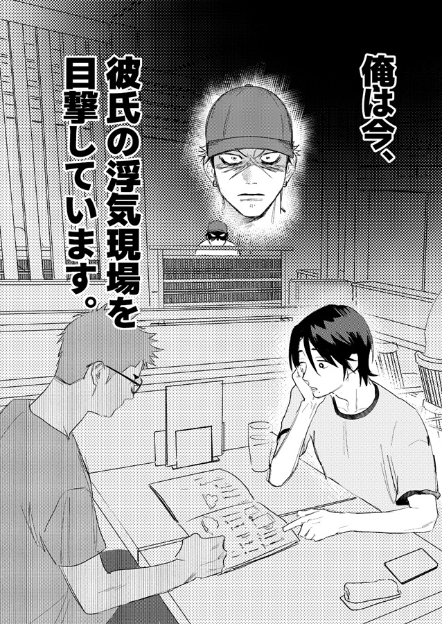 ３年目のオレたち