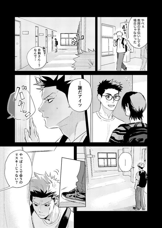 ３年目のオレたち