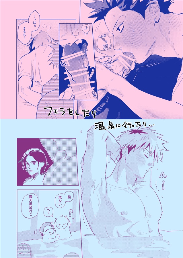 ３年目のオレたち