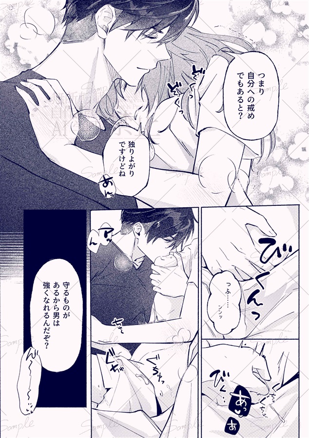 正しいアナタのしつけかた