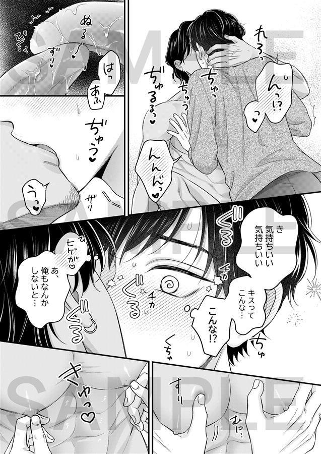 俺の雄っぱい揉まねえか？