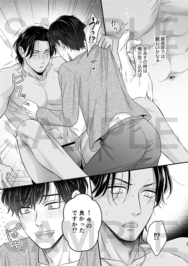 俺の雄っぱい揉まねえか？