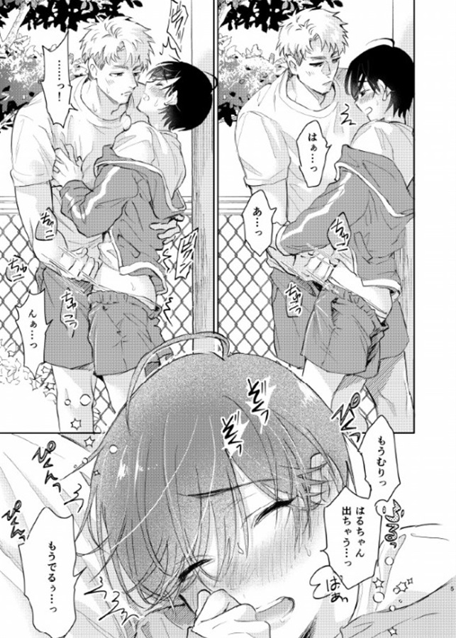 #食べられちゃう系男子