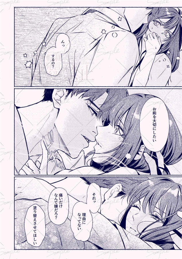 兄ちゃんに秘密はつきものだ【特典付】