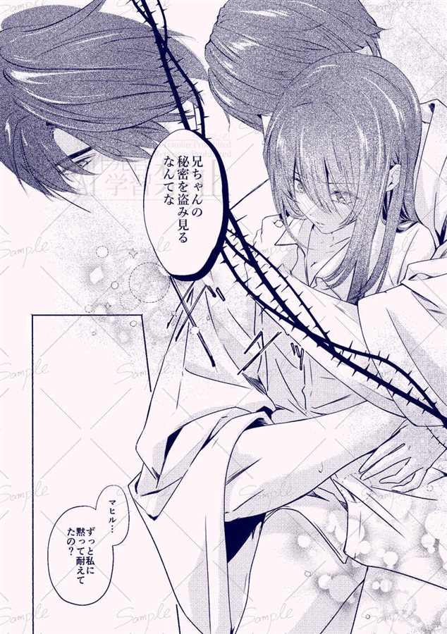 兄ちゃんに秘密はつきものだ【特典付】