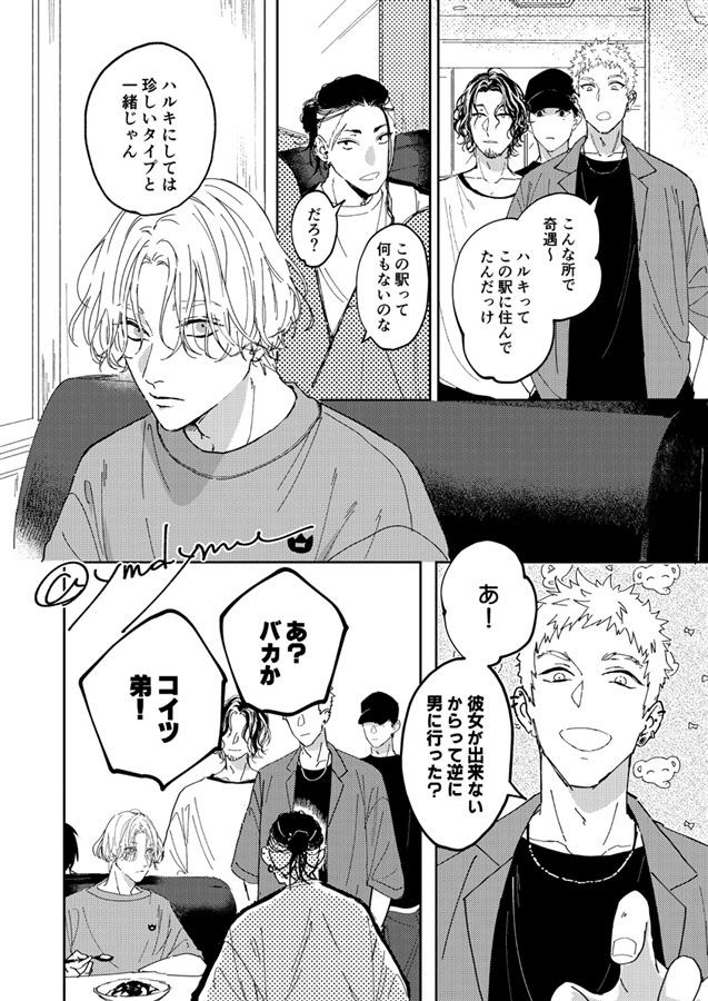 似てない双子がファミレスへ行く話。