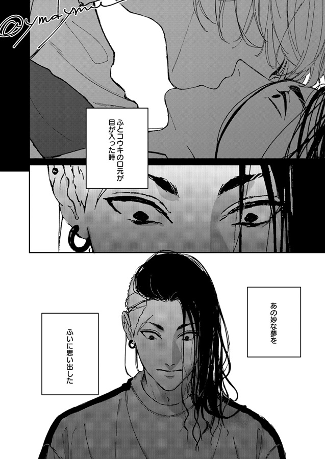 似てない双子がファミレスへ行く話。