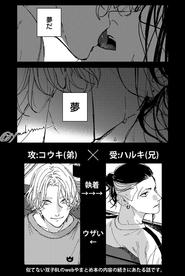 似てない双子がファミレスへ行く話。