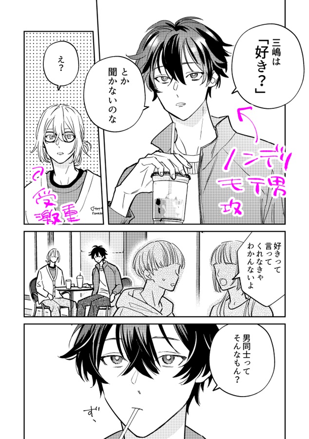 晴れの日とカフェ