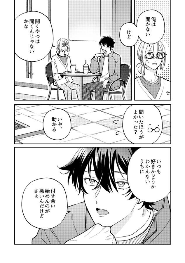 晴れの日とカフェ