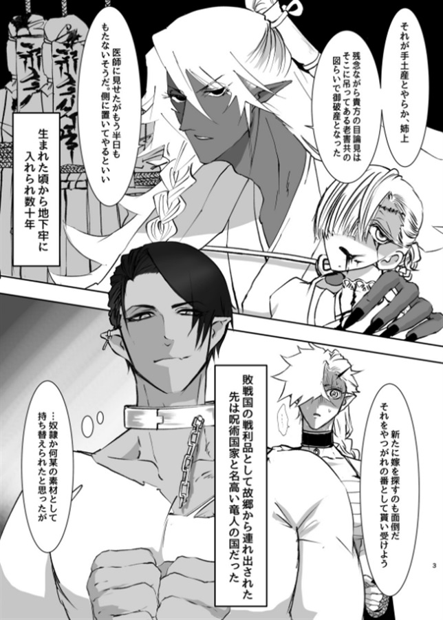 滅びゆく世界で、君と