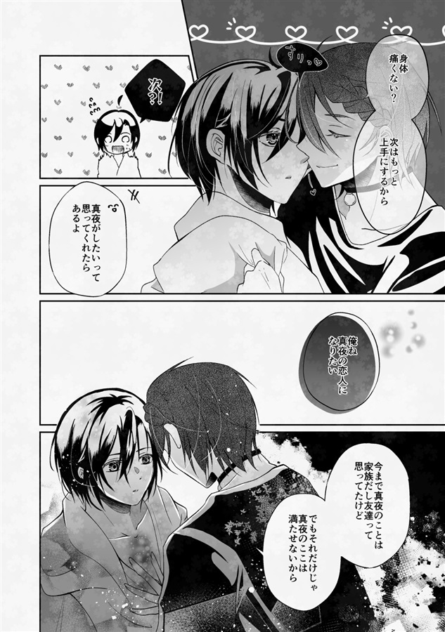 ぼくのたからものはふわふわのxxx 下