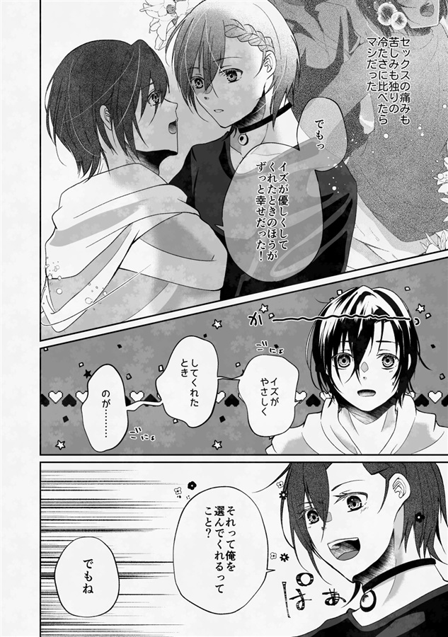 ぼくのたからものはふわふわのxxx 下